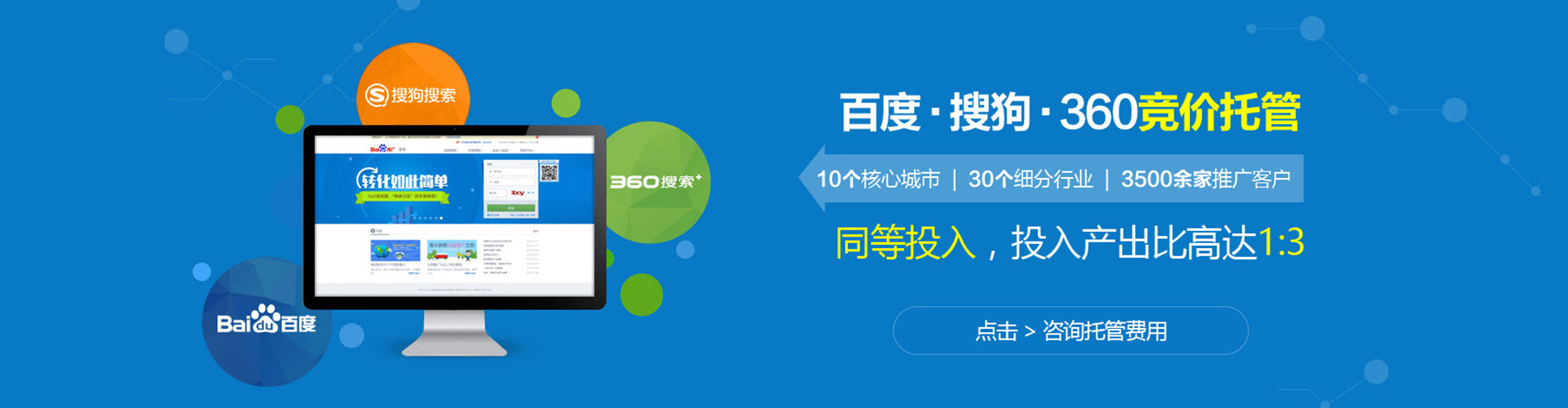 朔城信息流推广